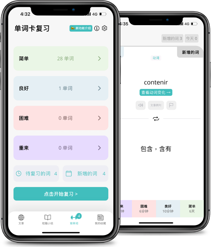 故事库列表